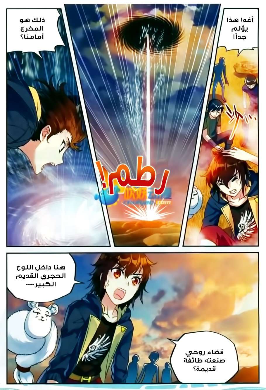 Comic page