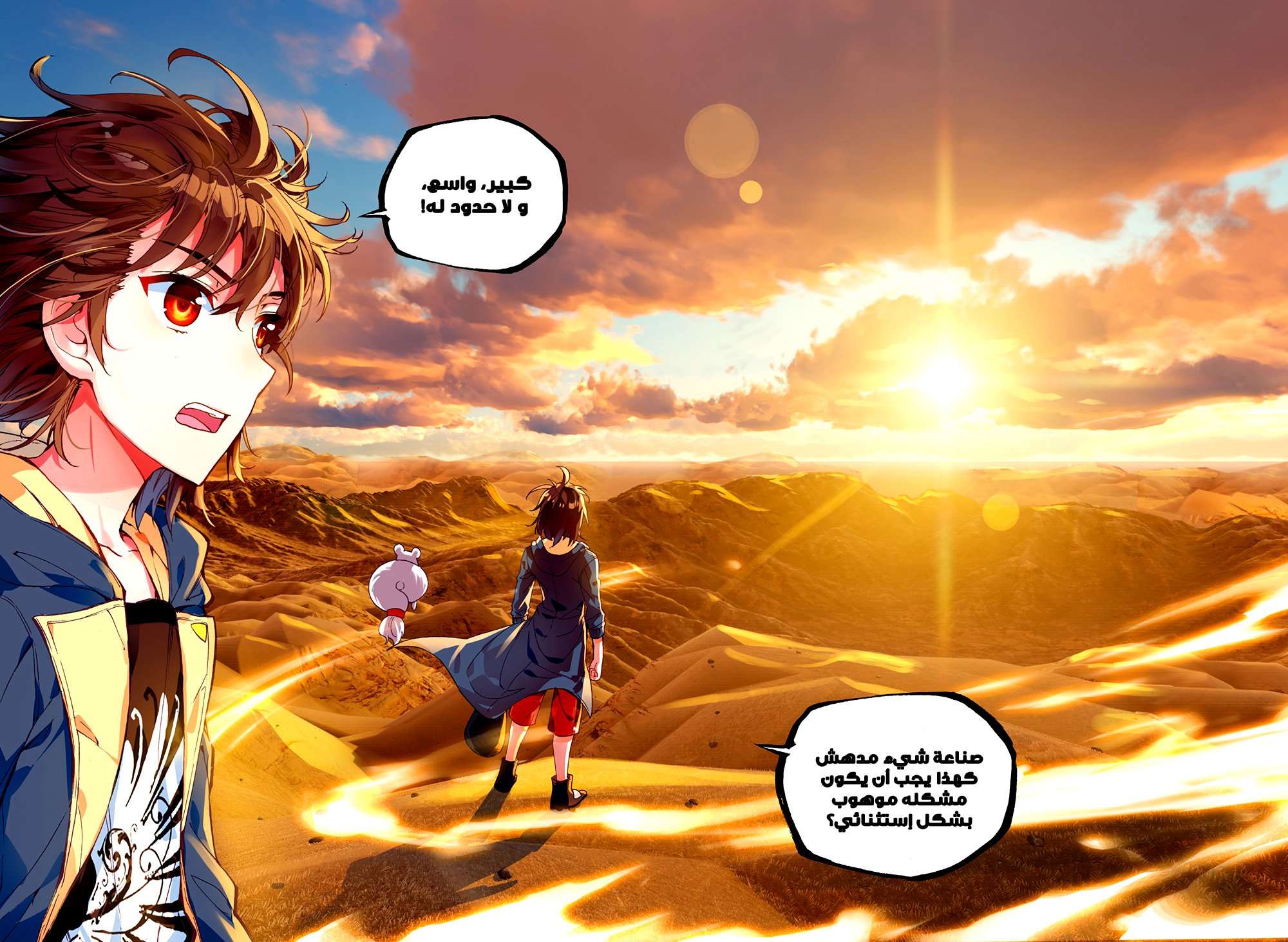 Comic page