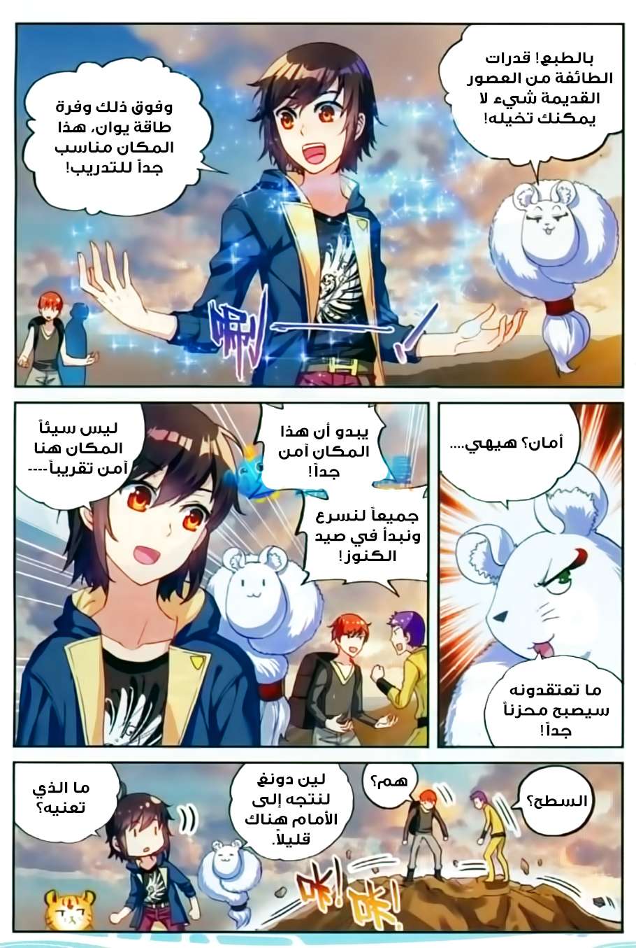 Comic page