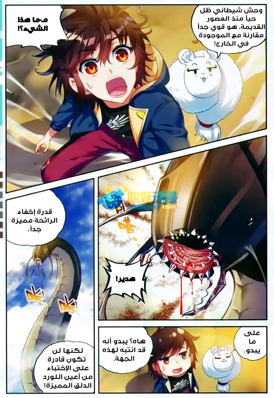 Comic page