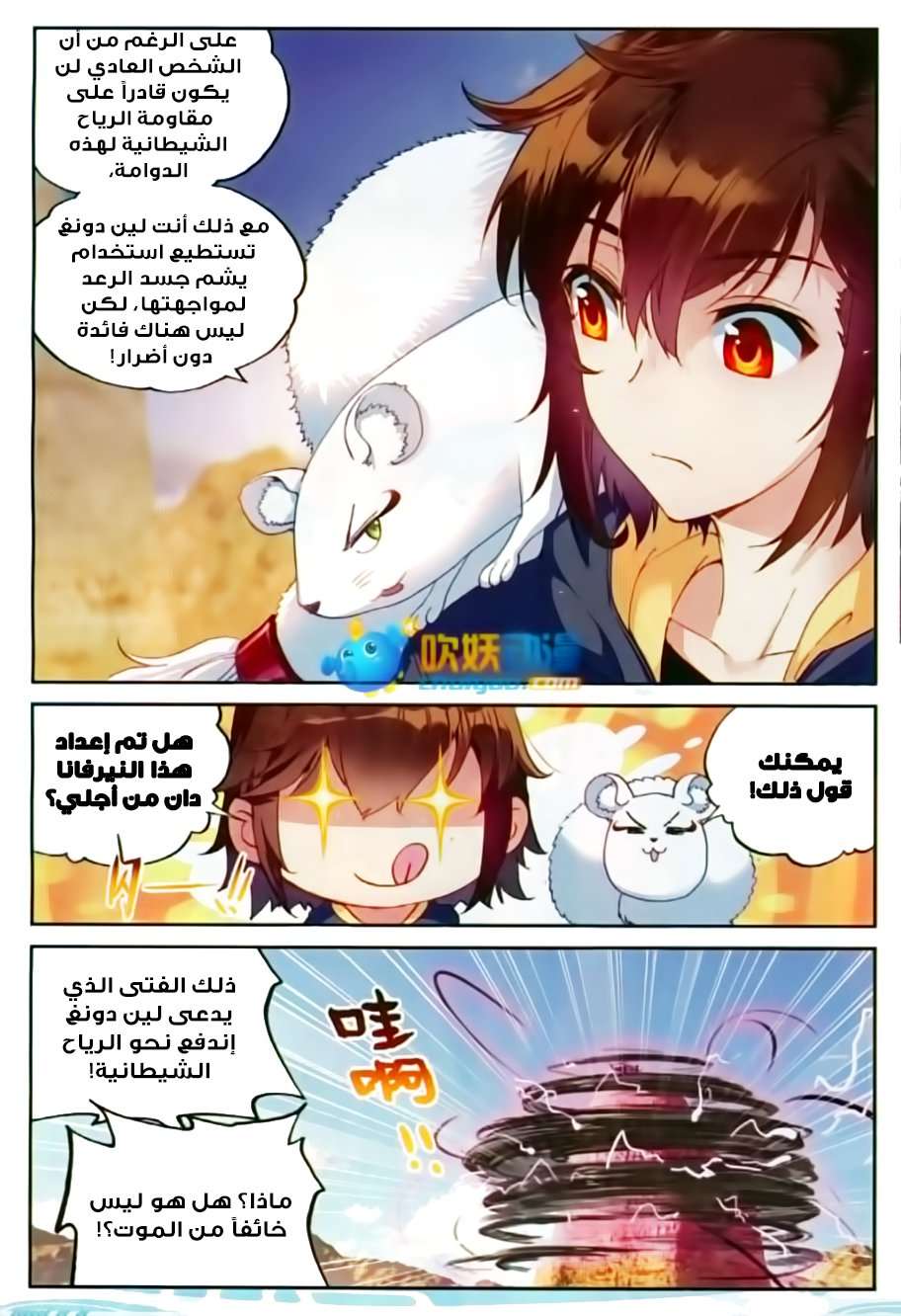 Comic page