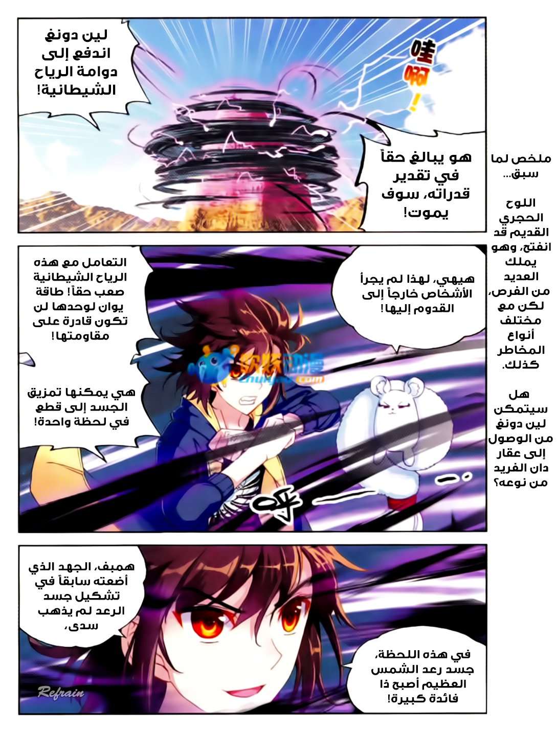 Comic page