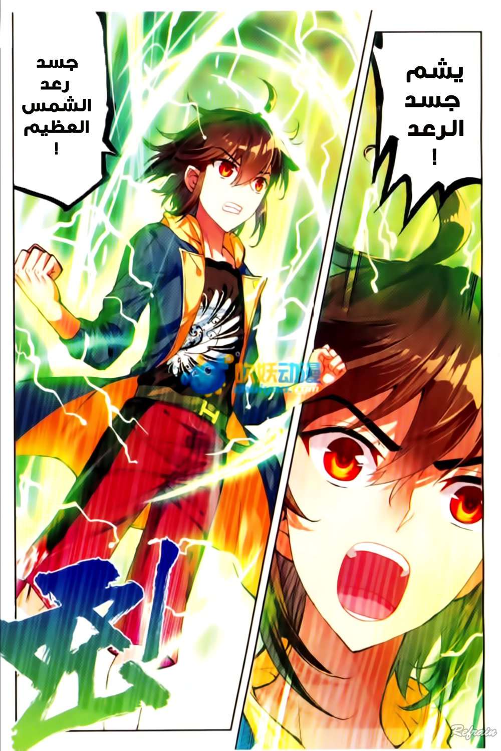 Comic page