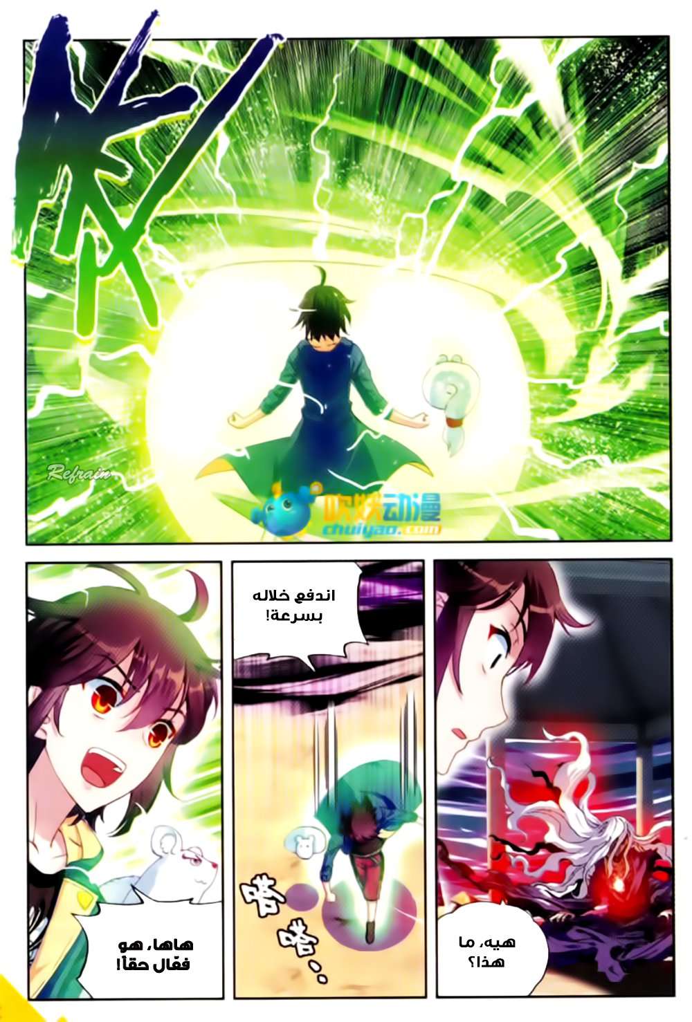Comic page