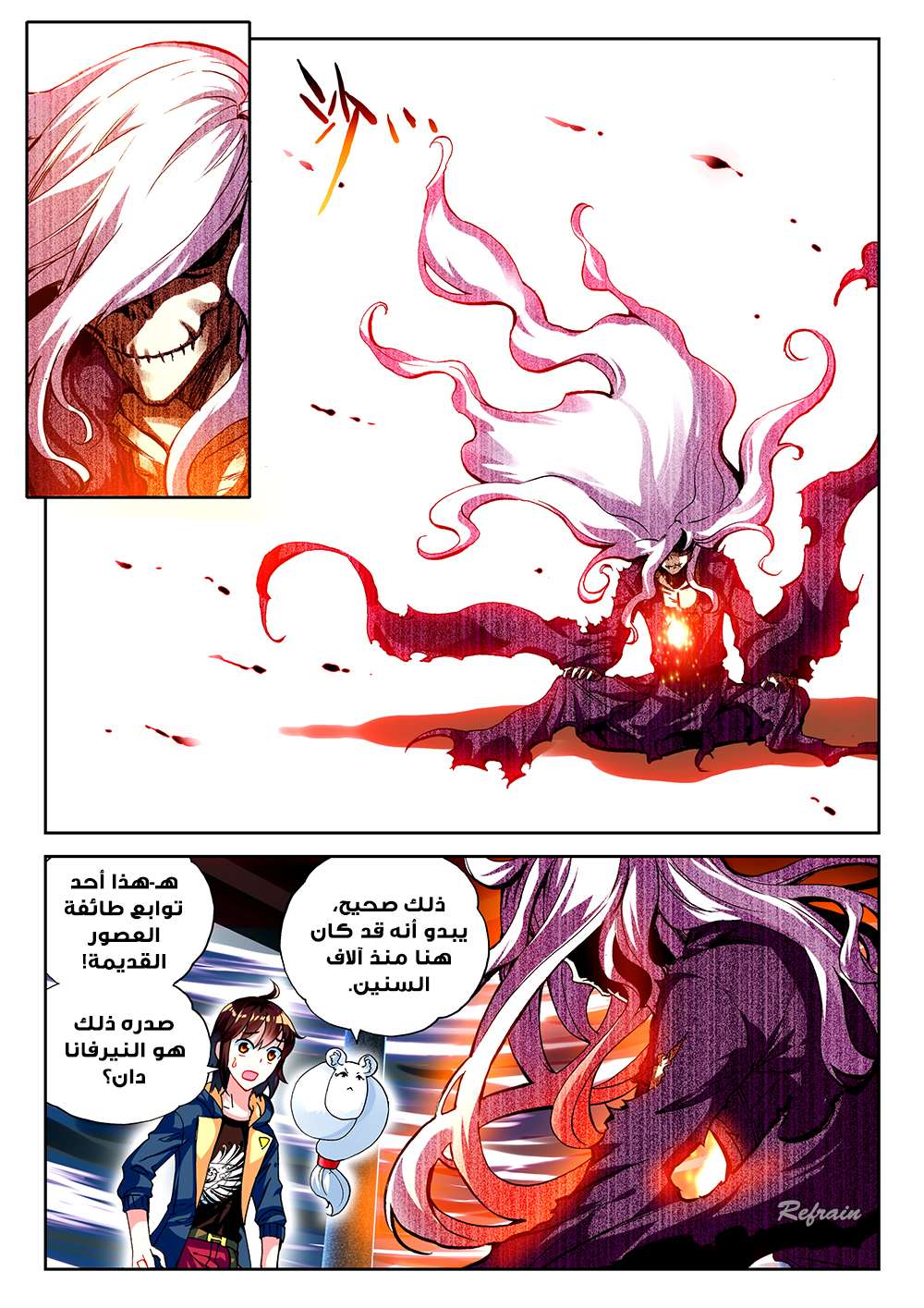 Comic page