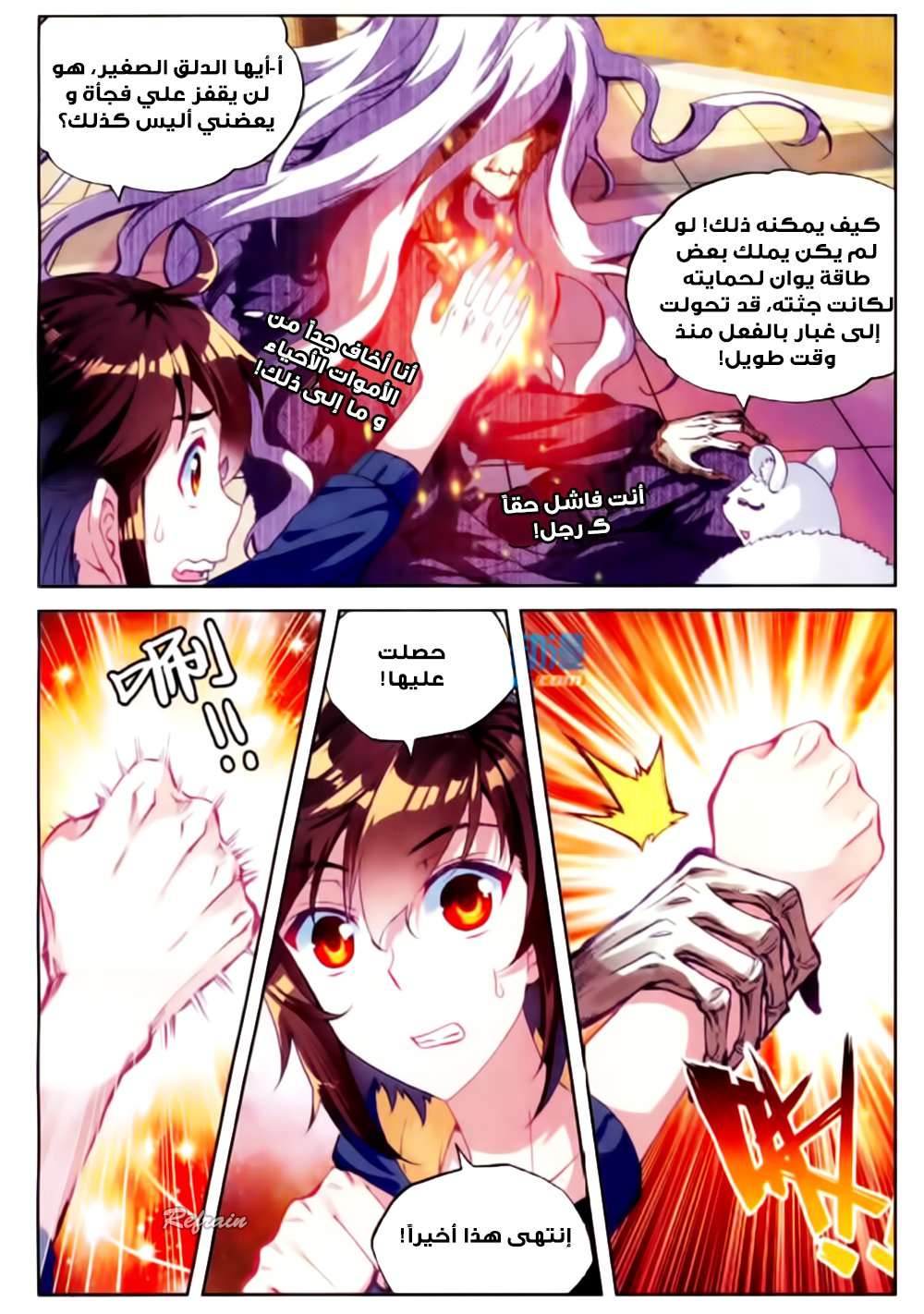 Comic page