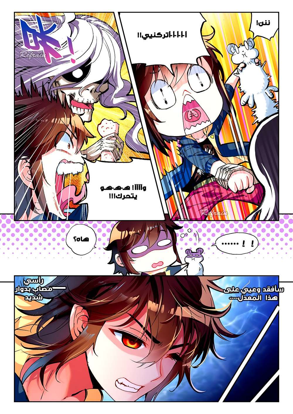 Comic page