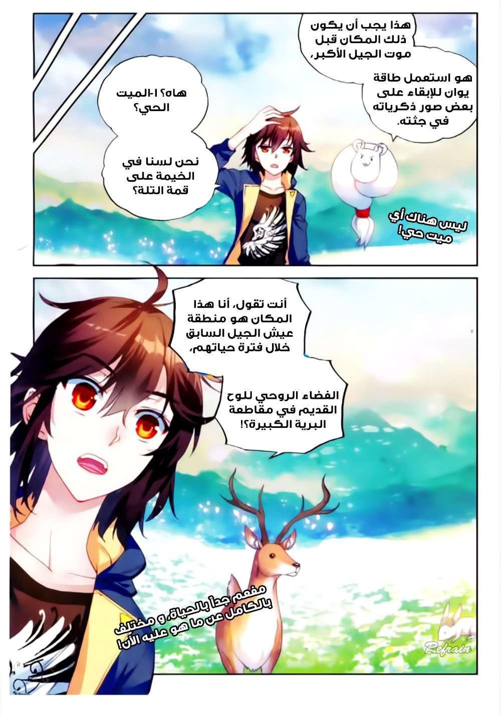 Comic page
