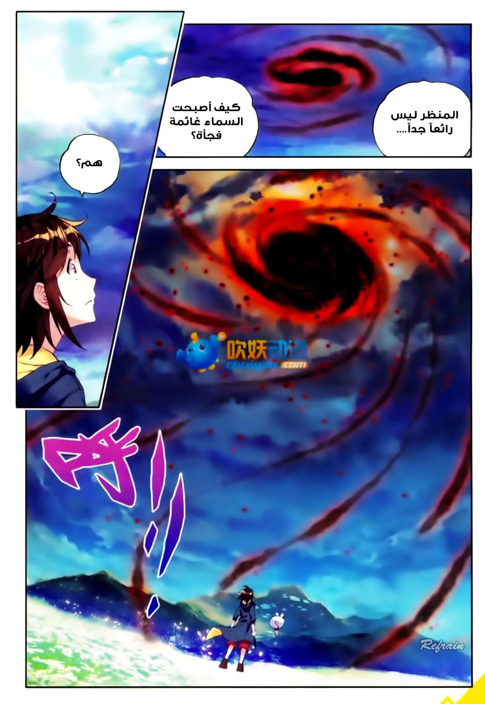 Comic page