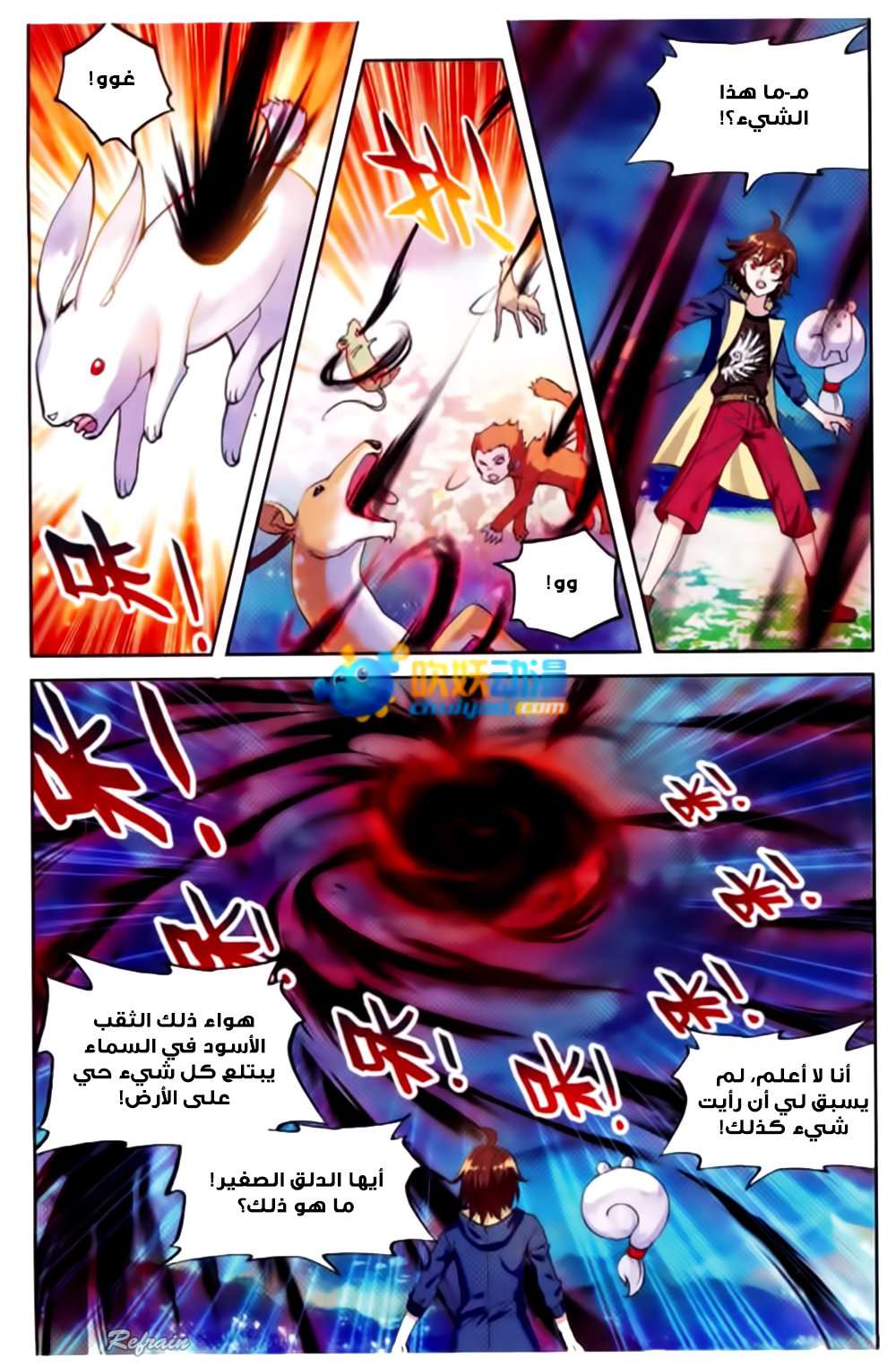 Comic page