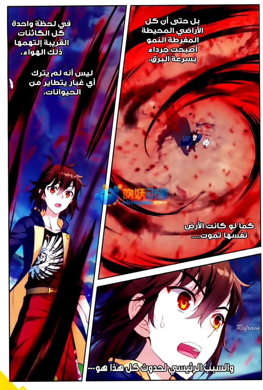 Comic page