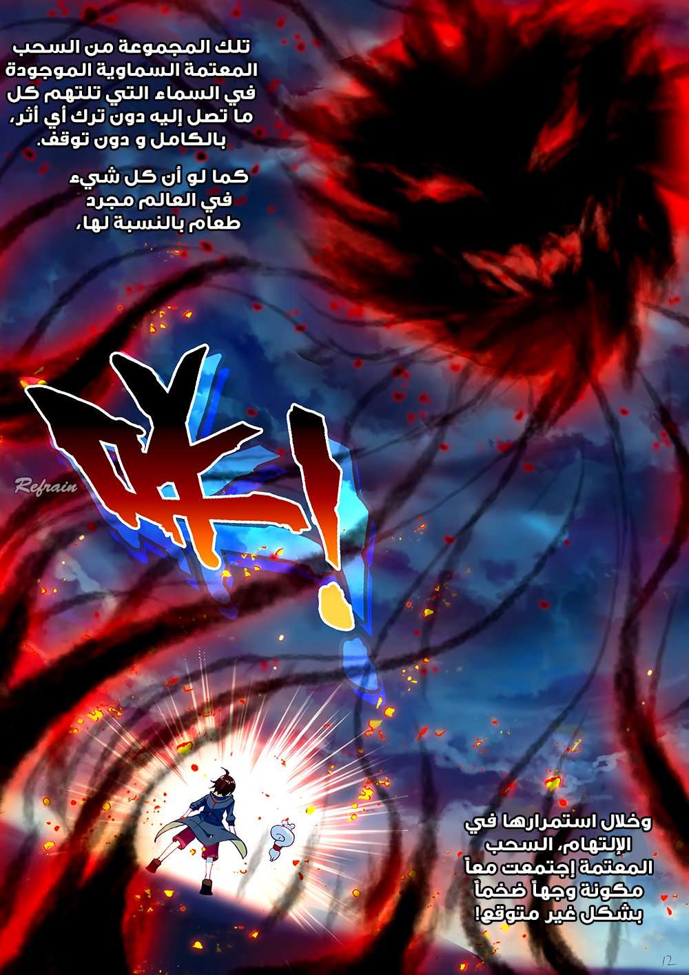 Comic page