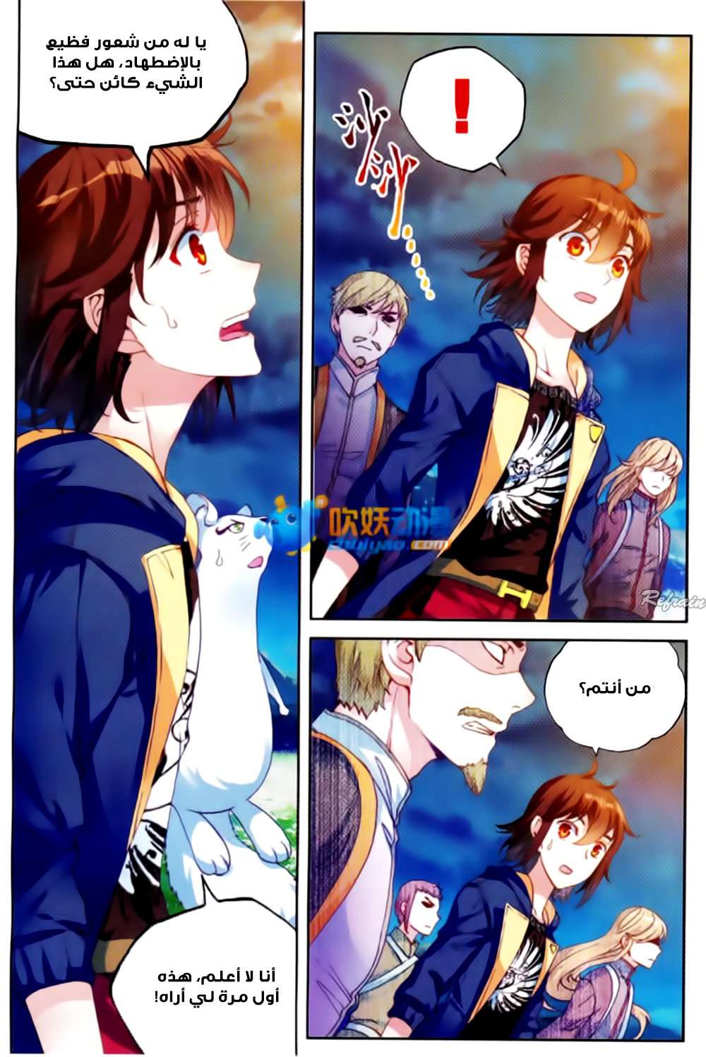 Comic page