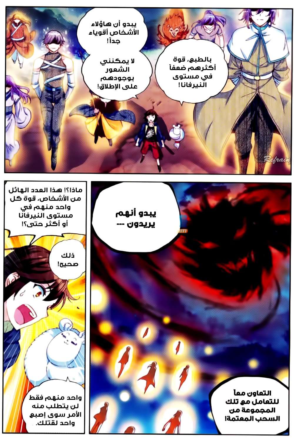 Comic page