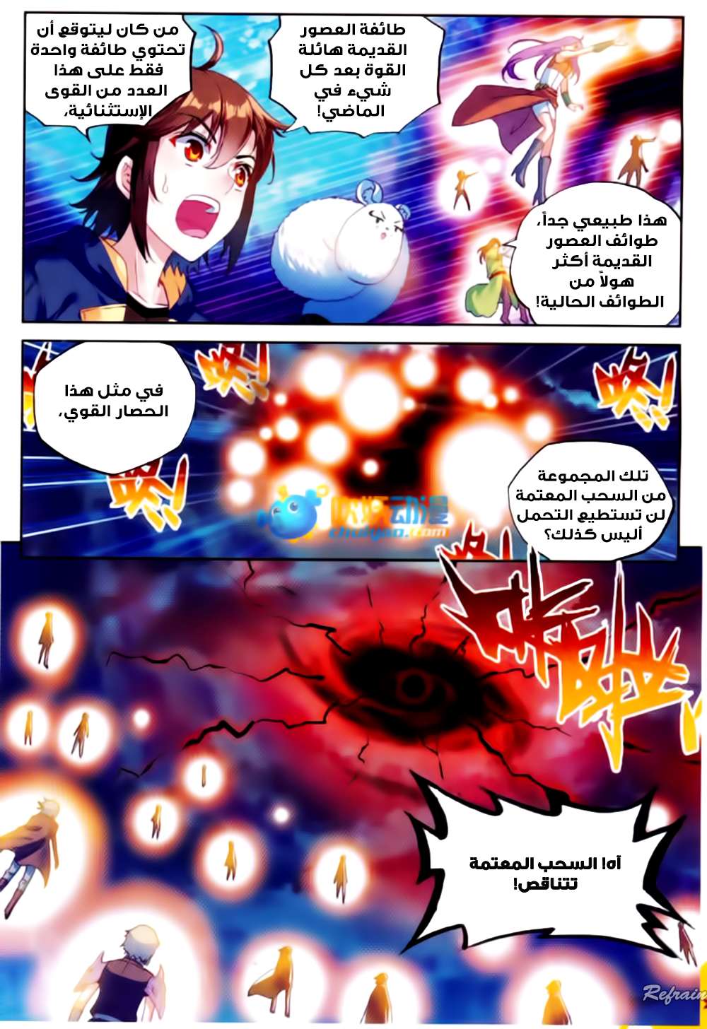 Comic page