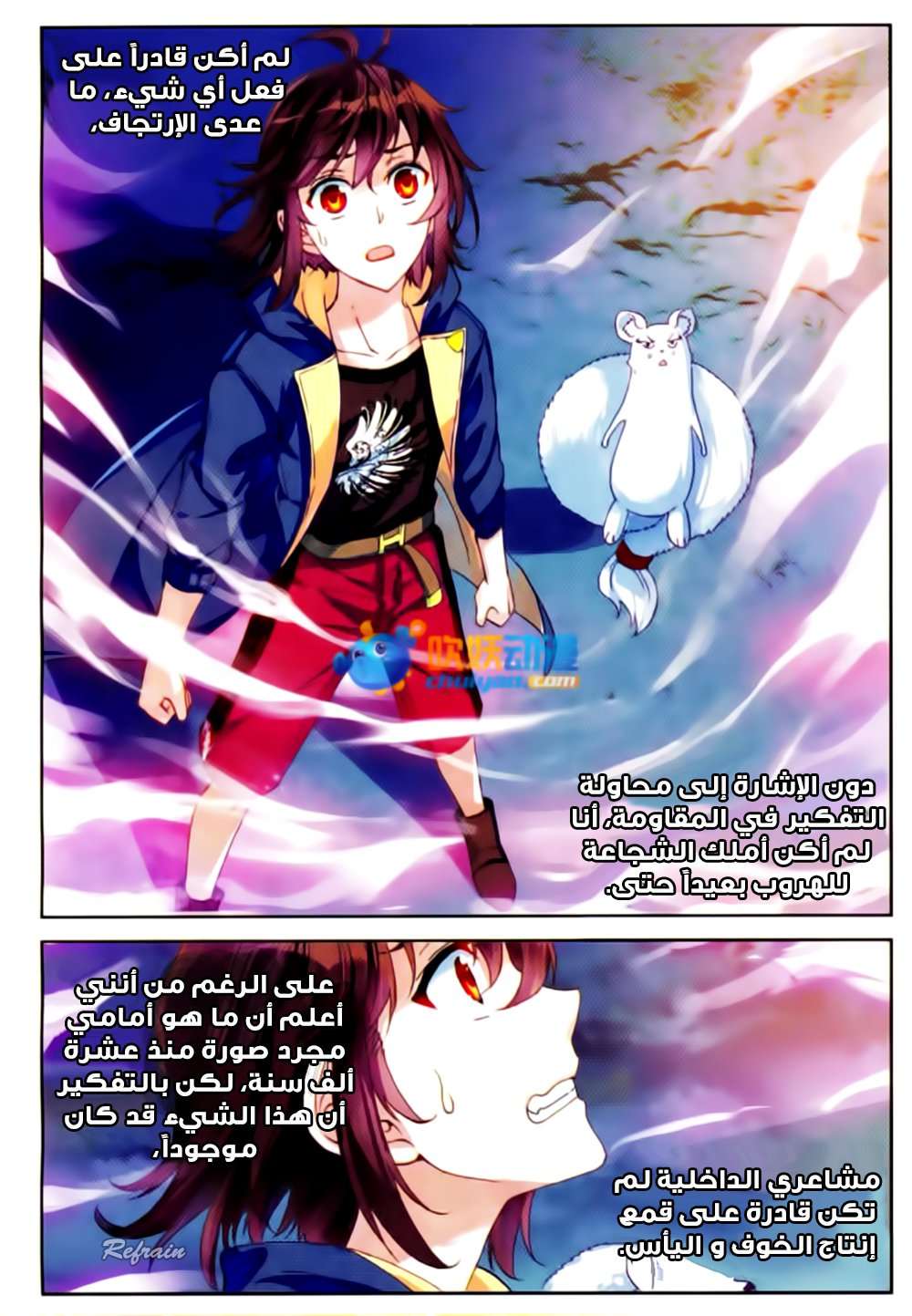 Comic page