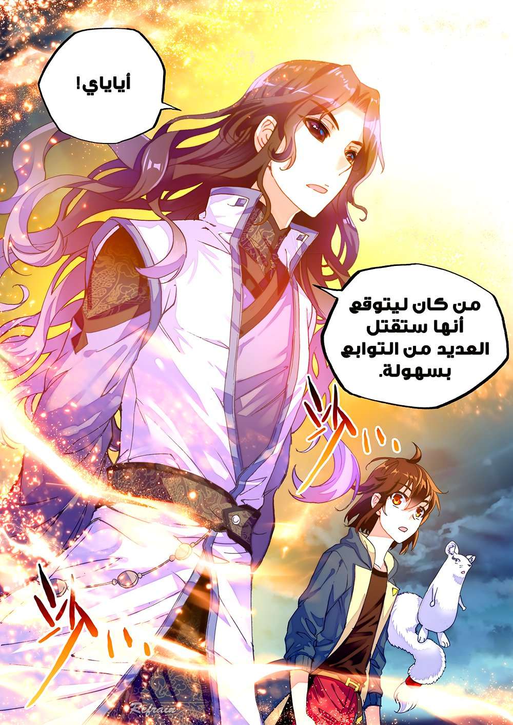 Comic page