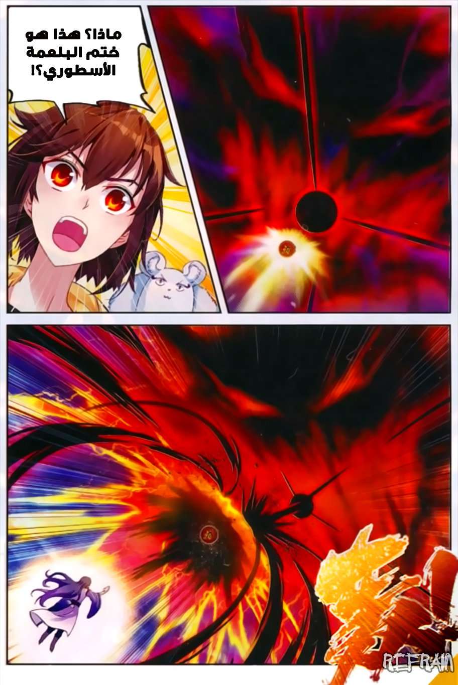 Comic page