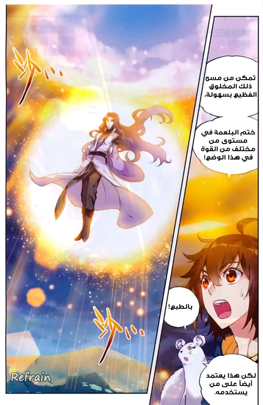 Comic page