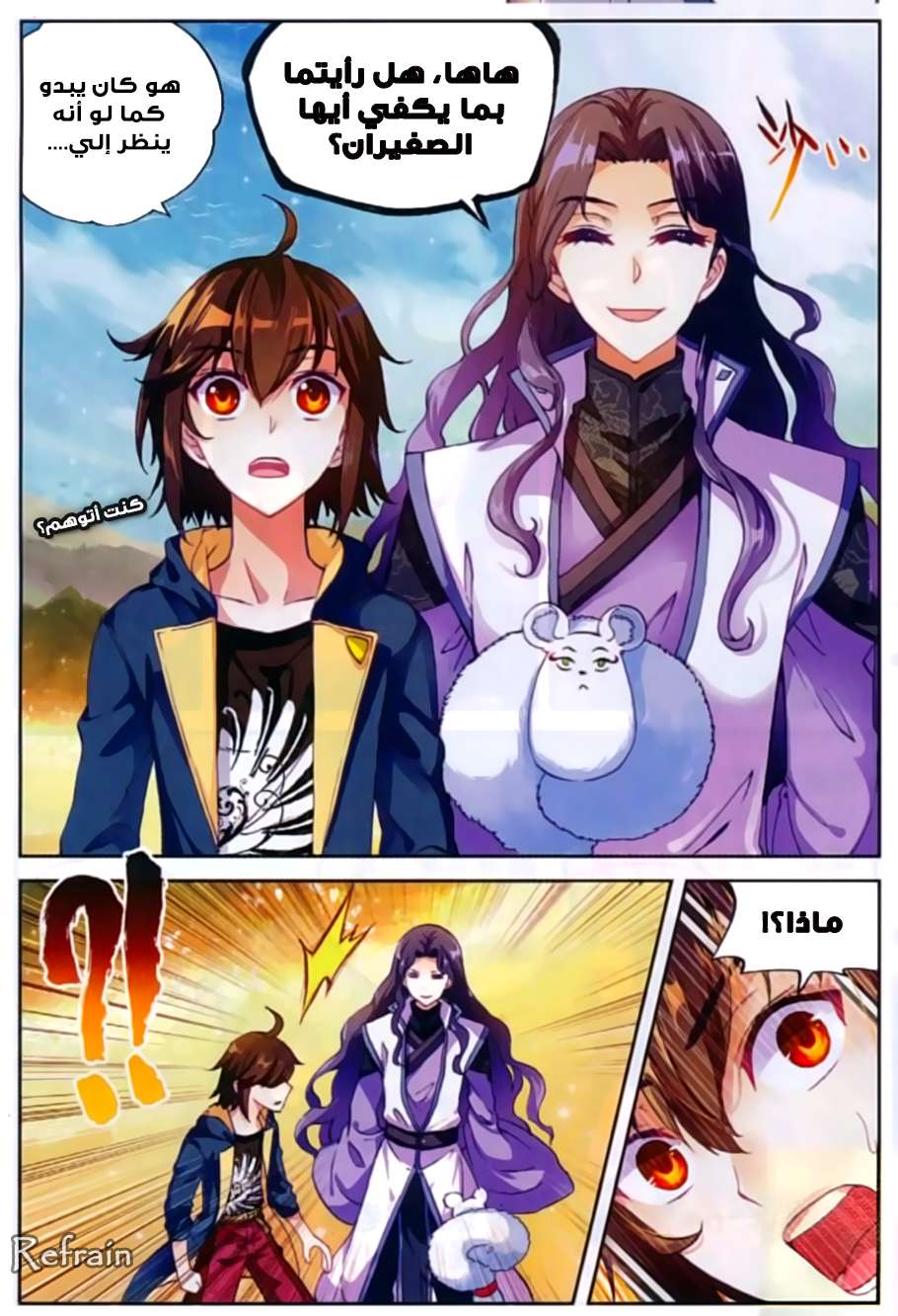 Comic page