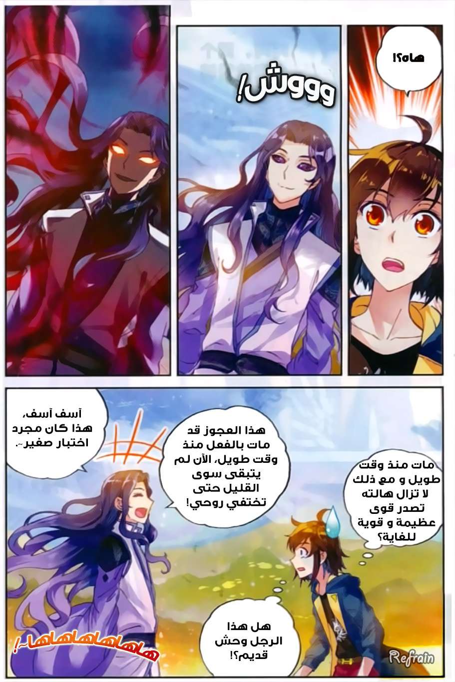 Comic page
