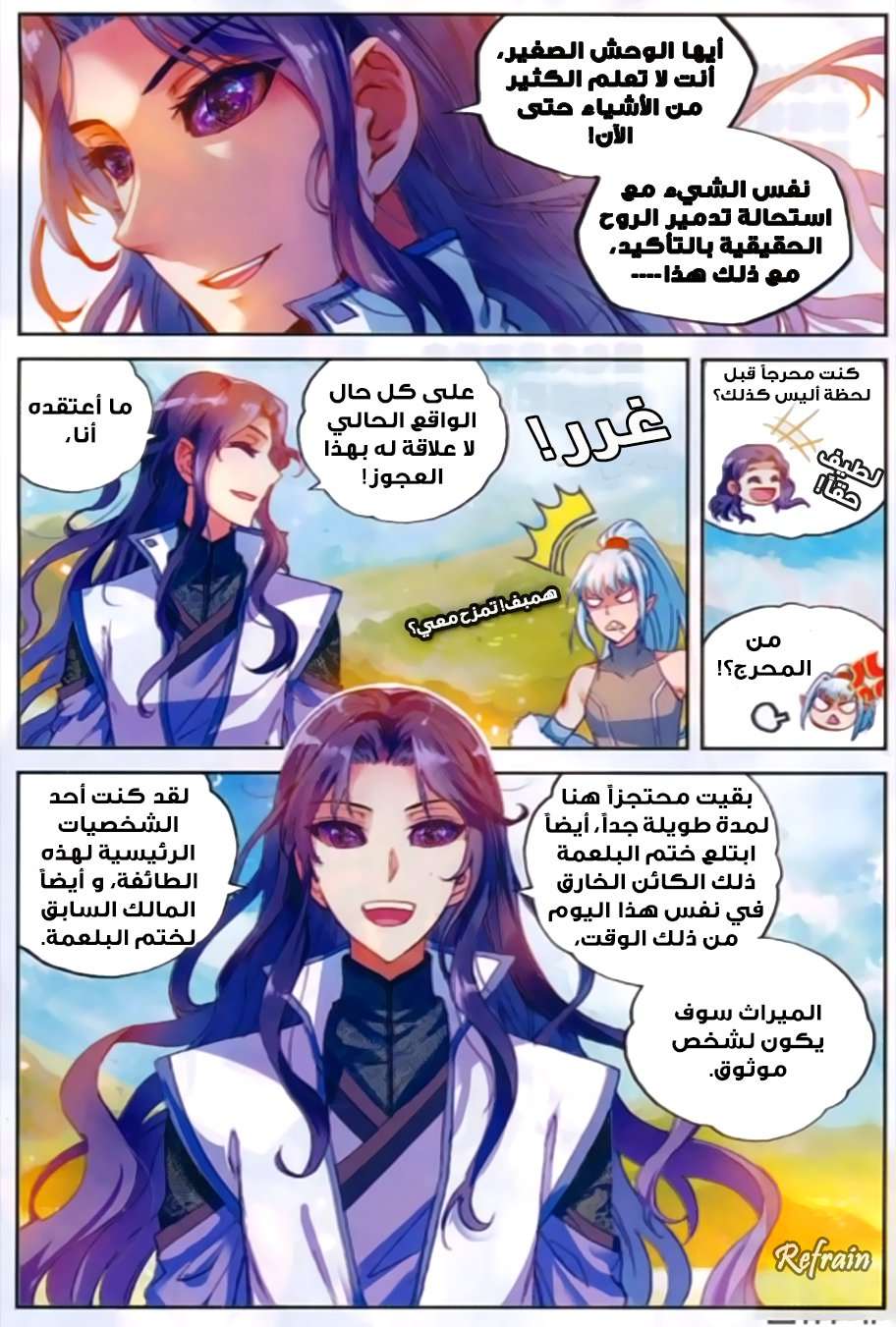 Comic page