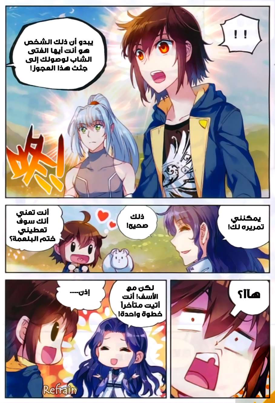 Comic page