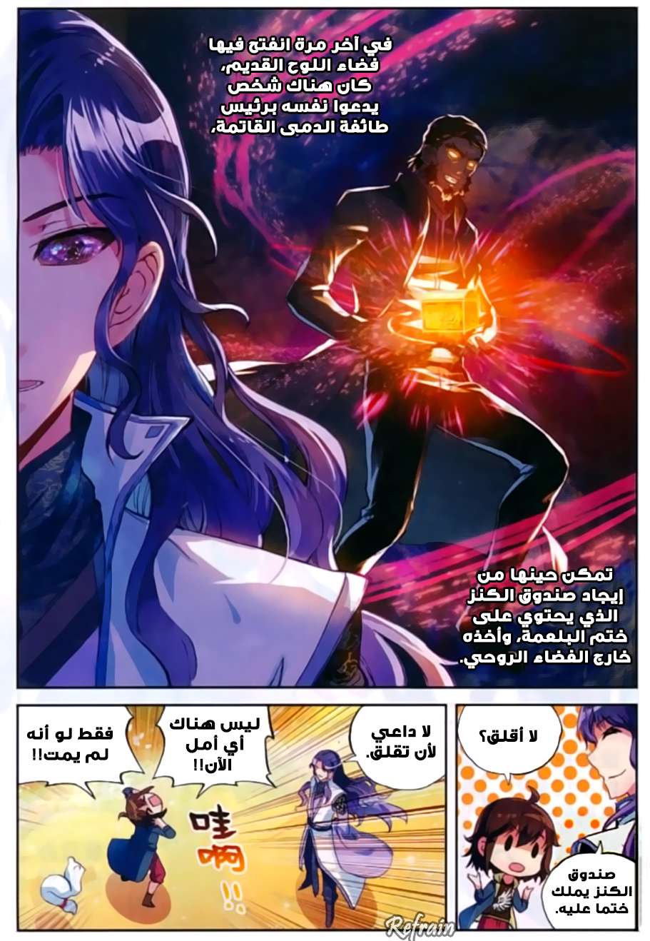 Comic page
