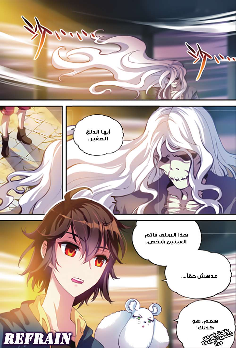 Comic page