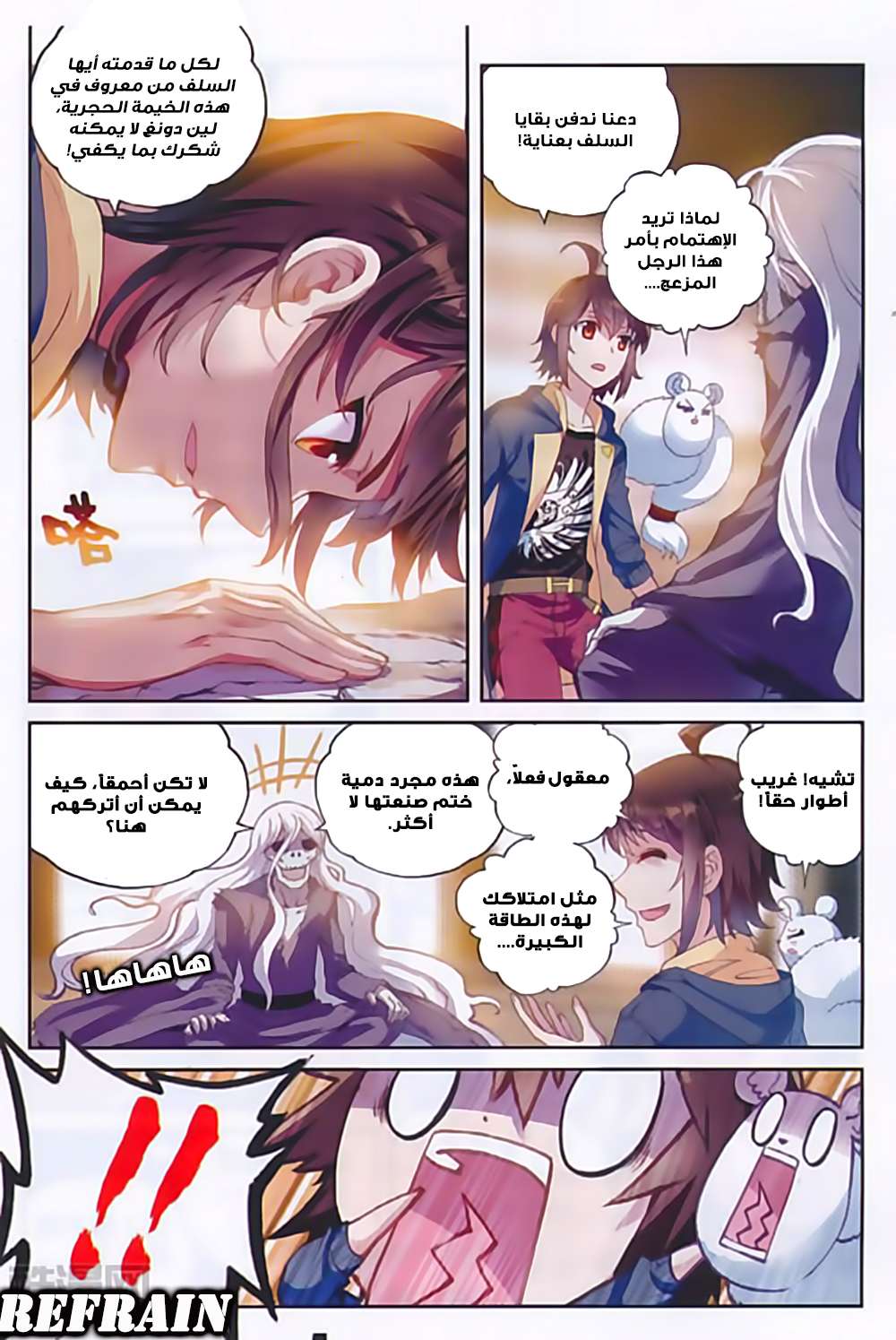 Comic page
