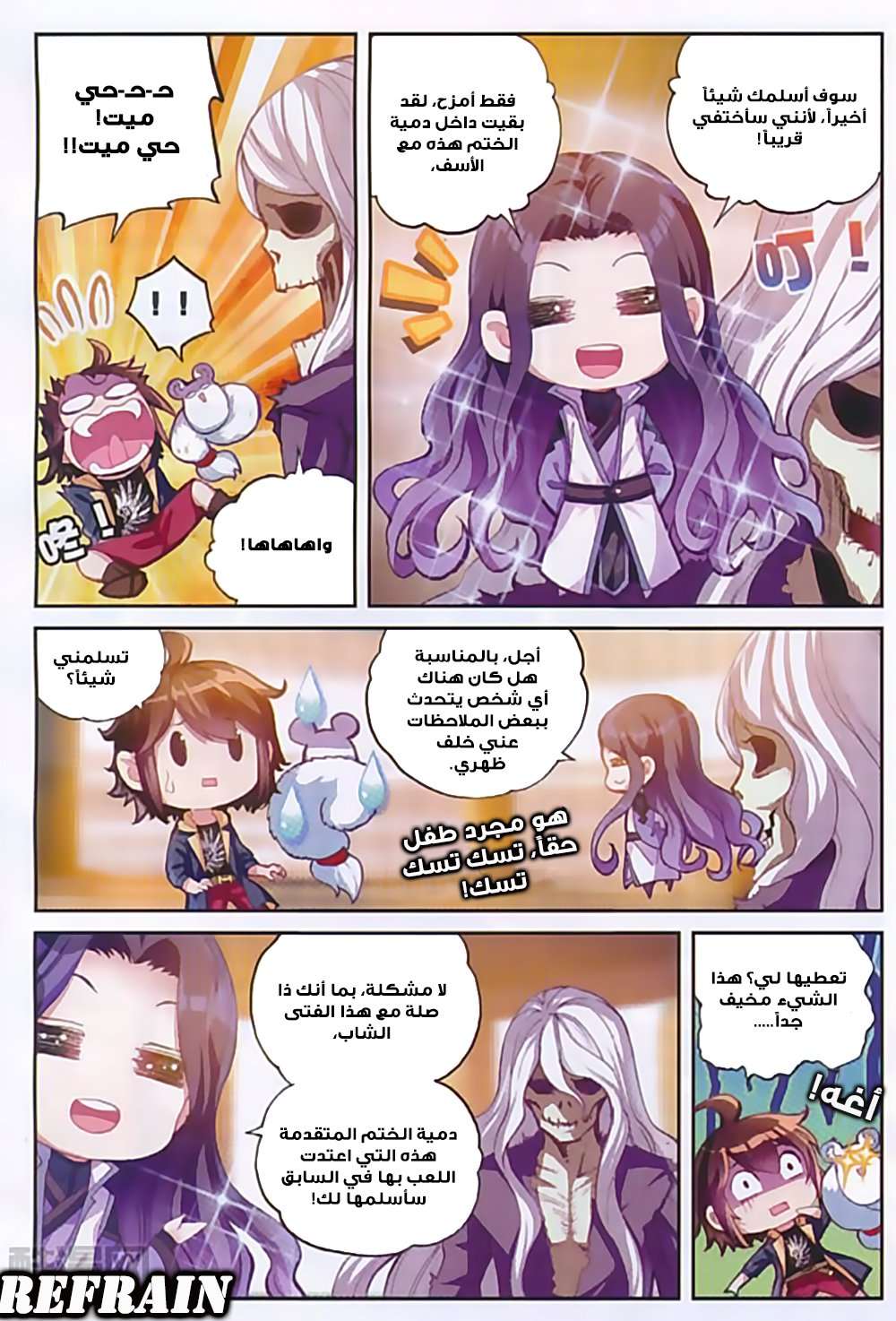 Comic page