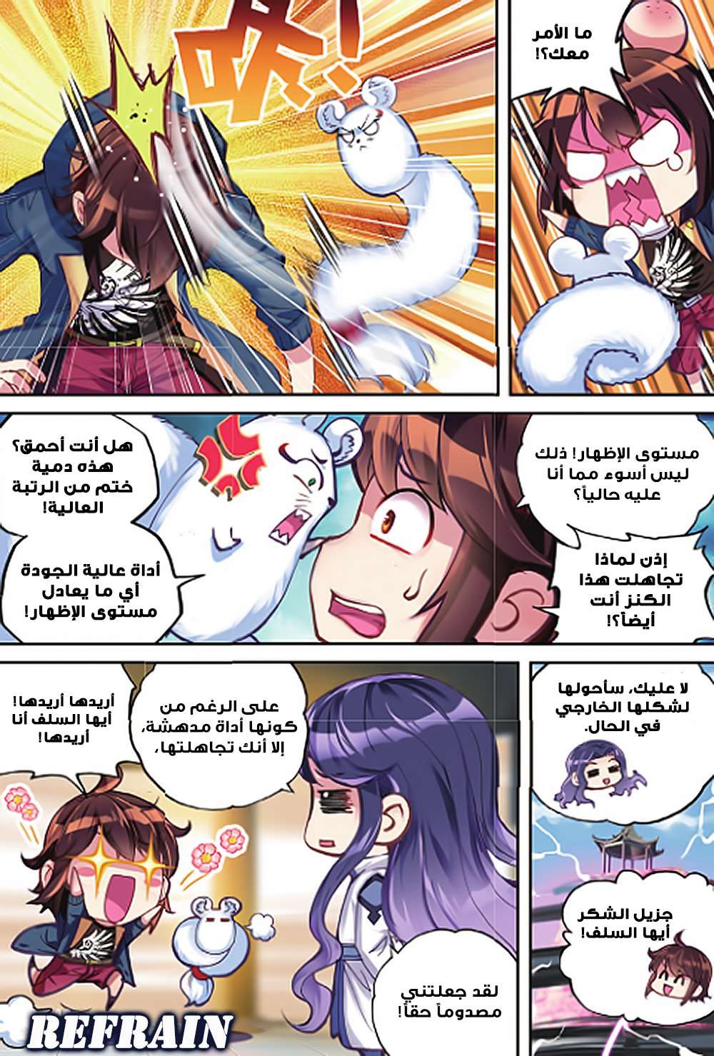 Comic page
