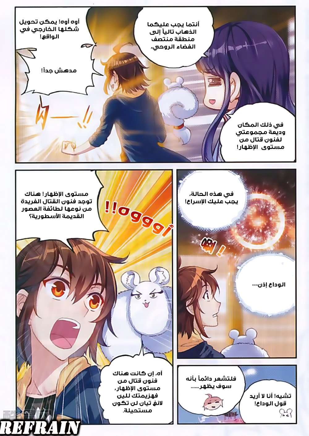 Comic page
