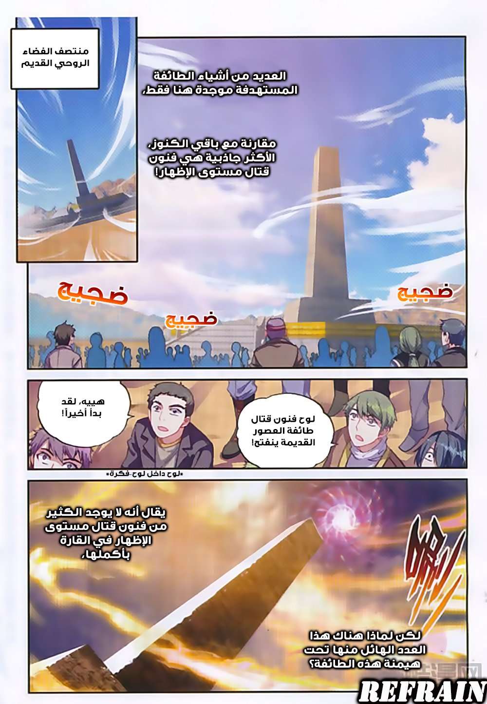 Comic page