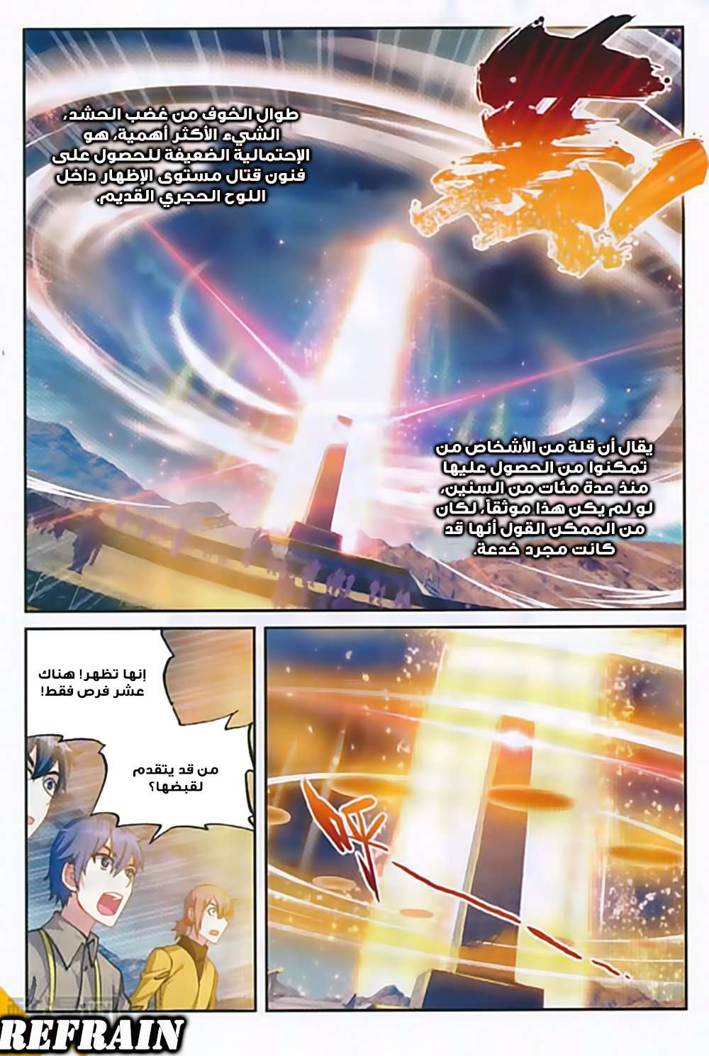 Comic page