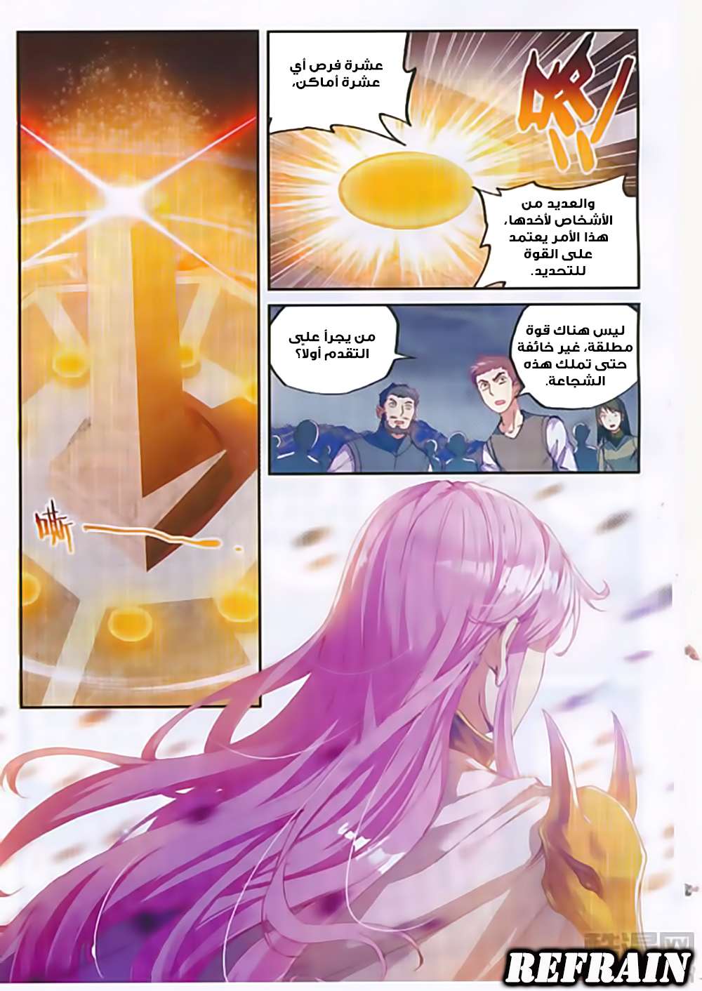 Comic page