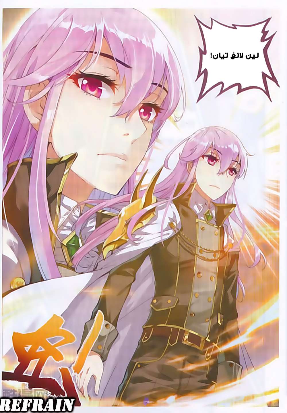 Comic page
