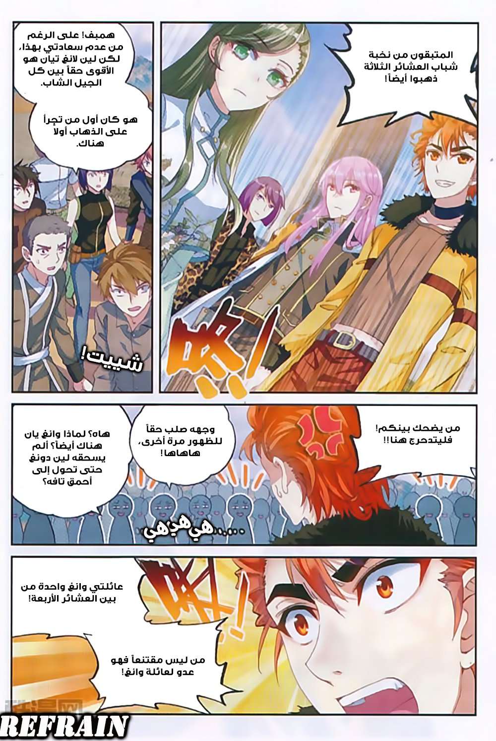 Comic page