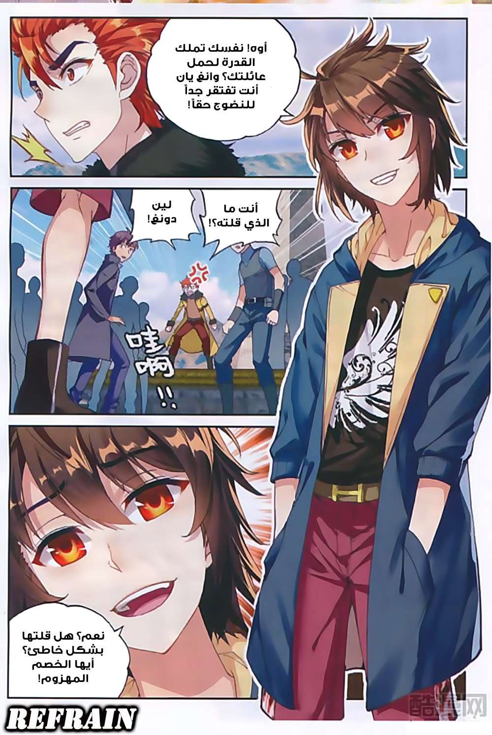 Comic page