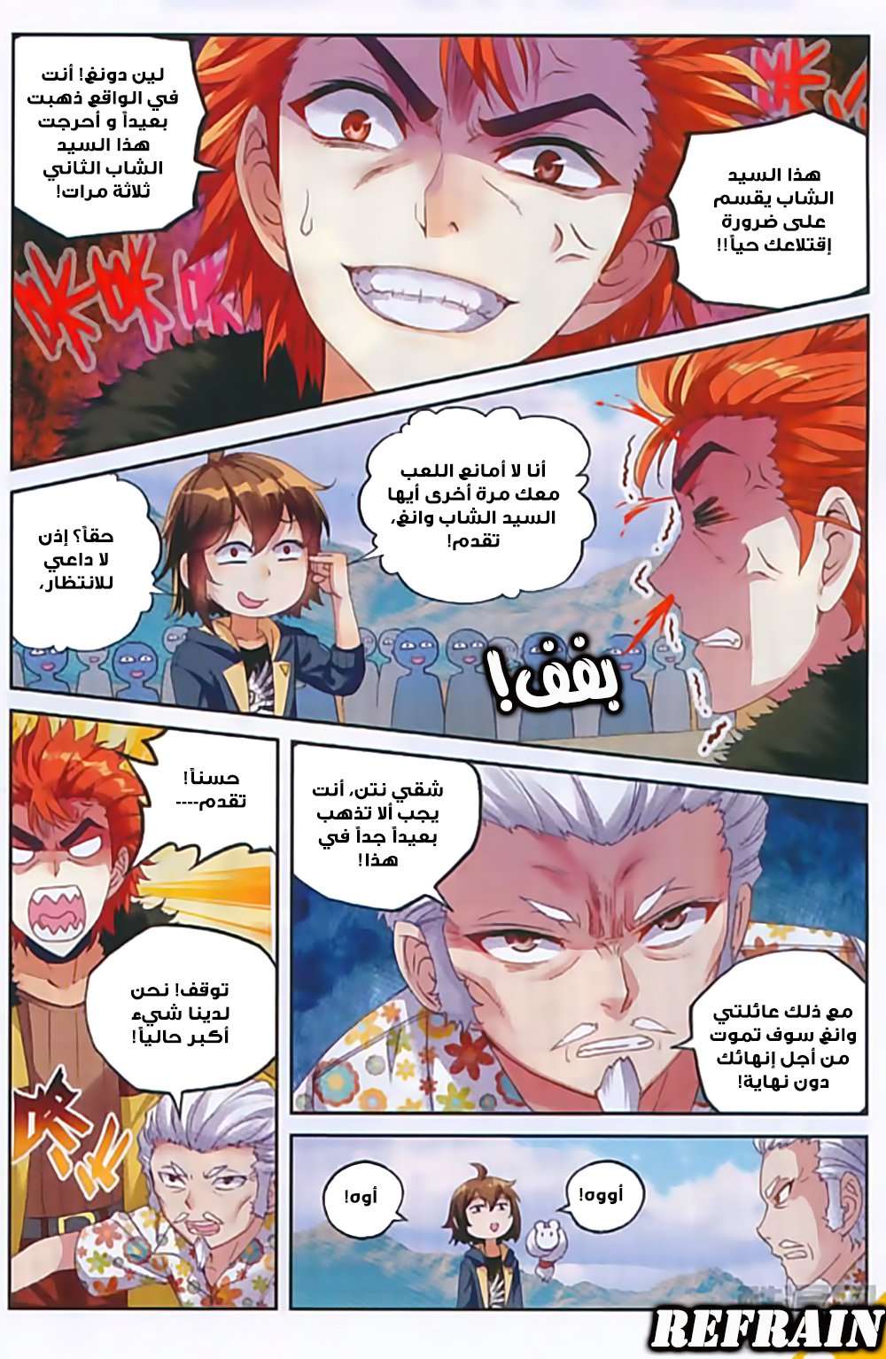 Comic page