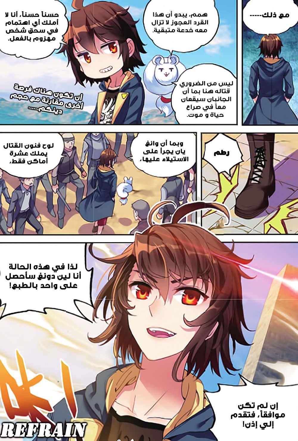 Comic page
