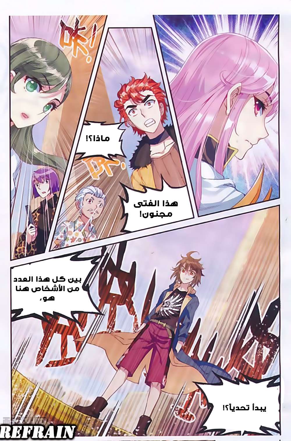 Comic page
