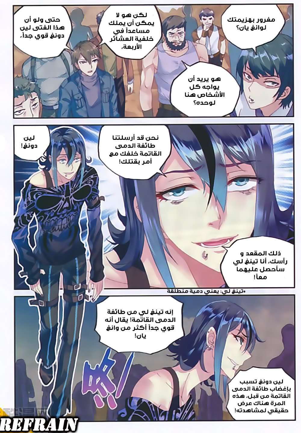 Comic page