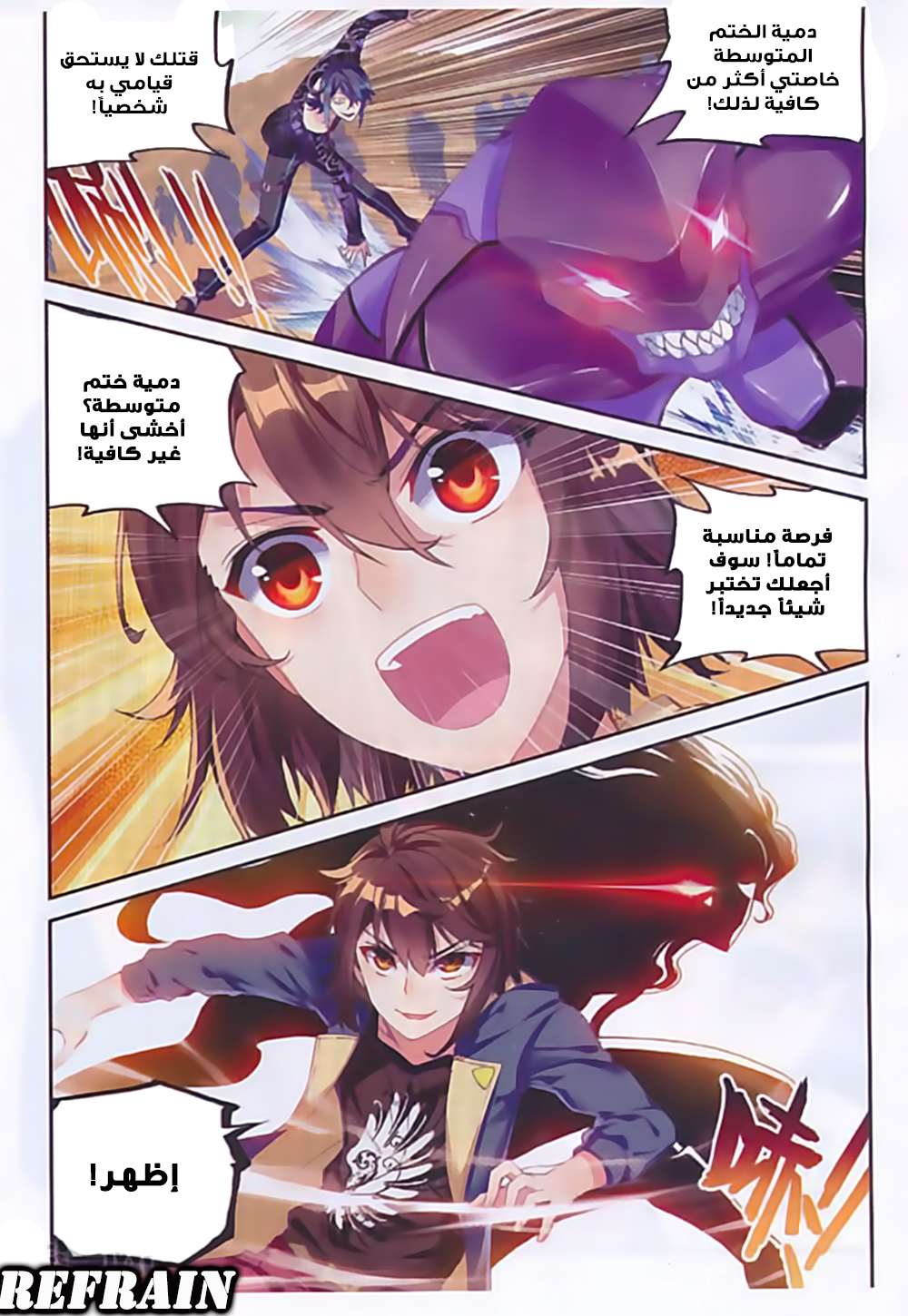 Comic page