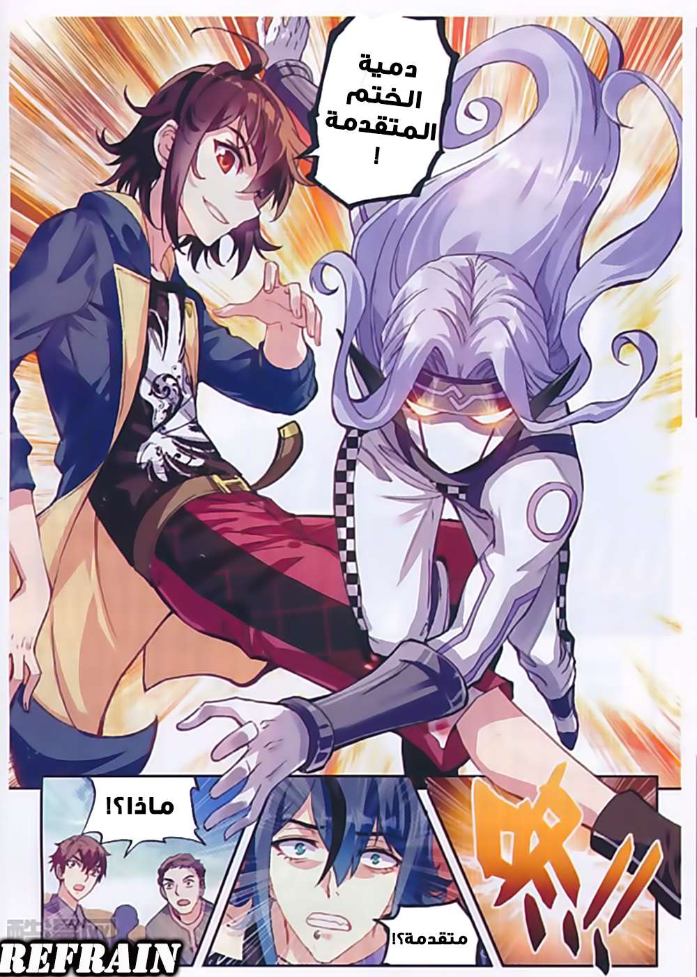 Comic page