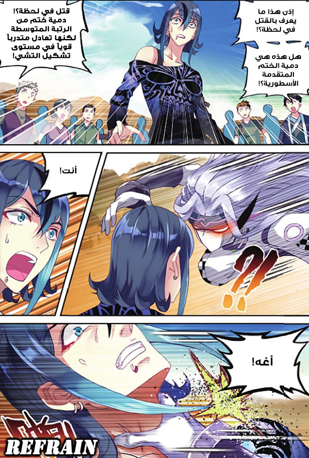 Comic page