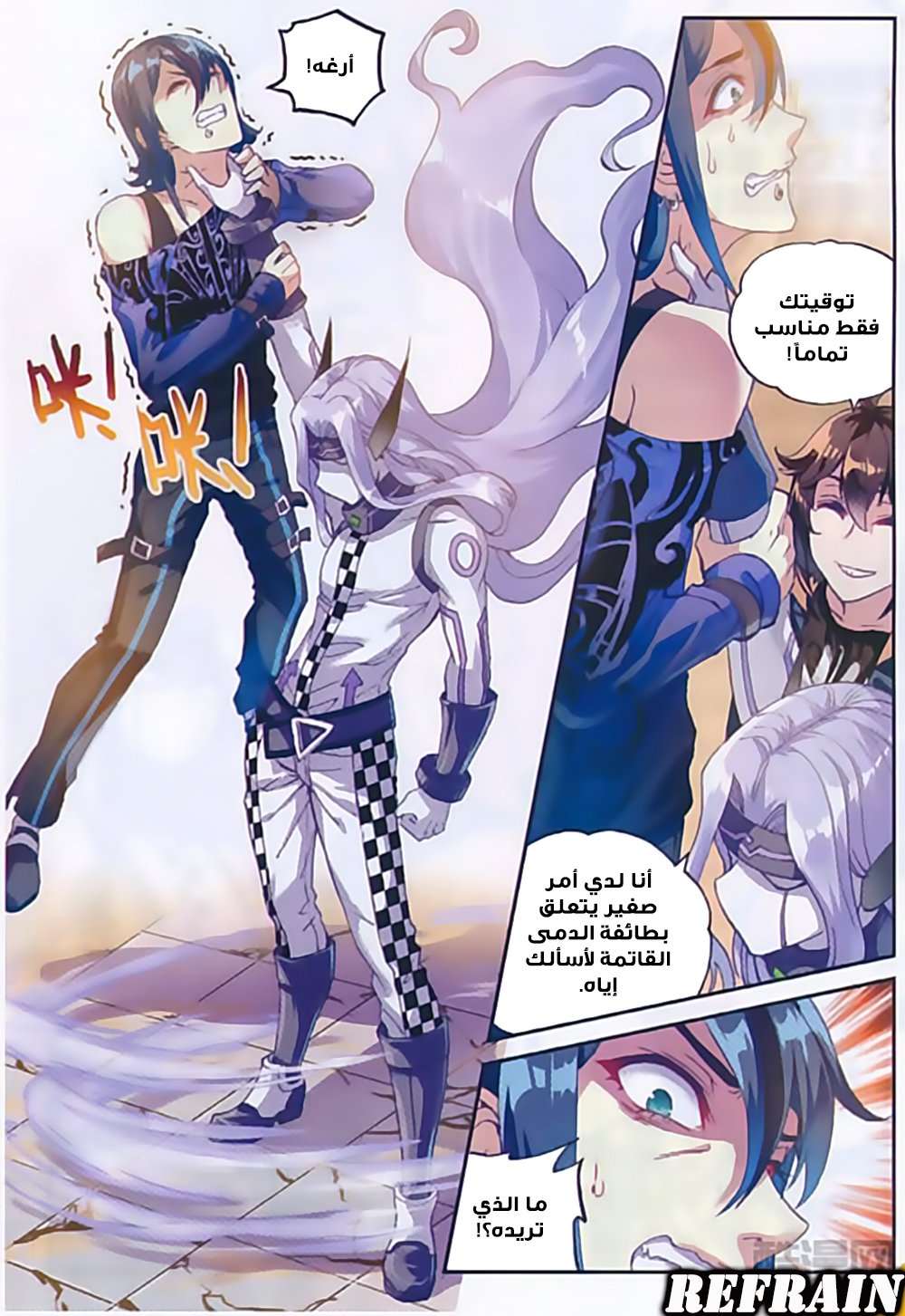 Comic page