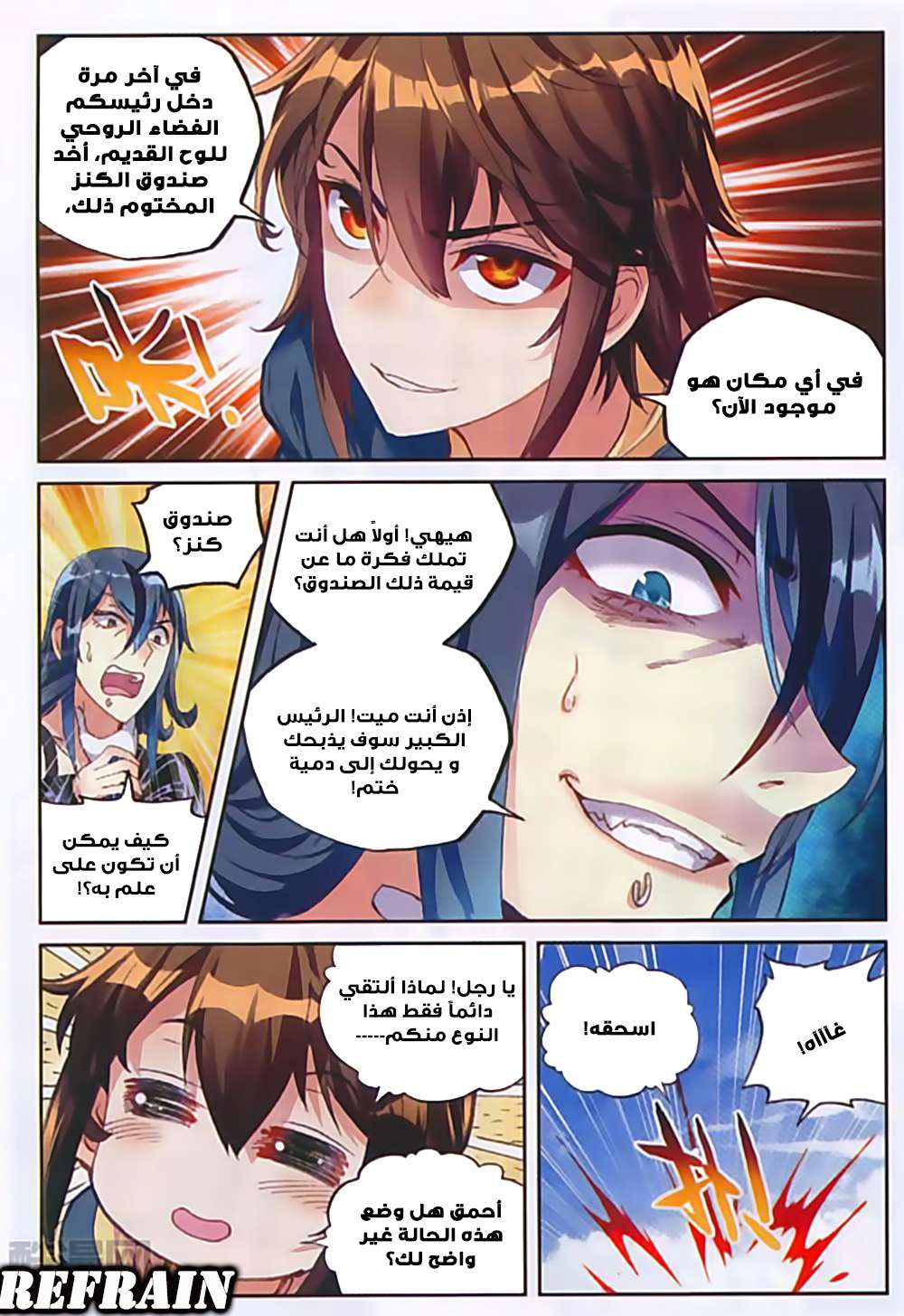 Comic page