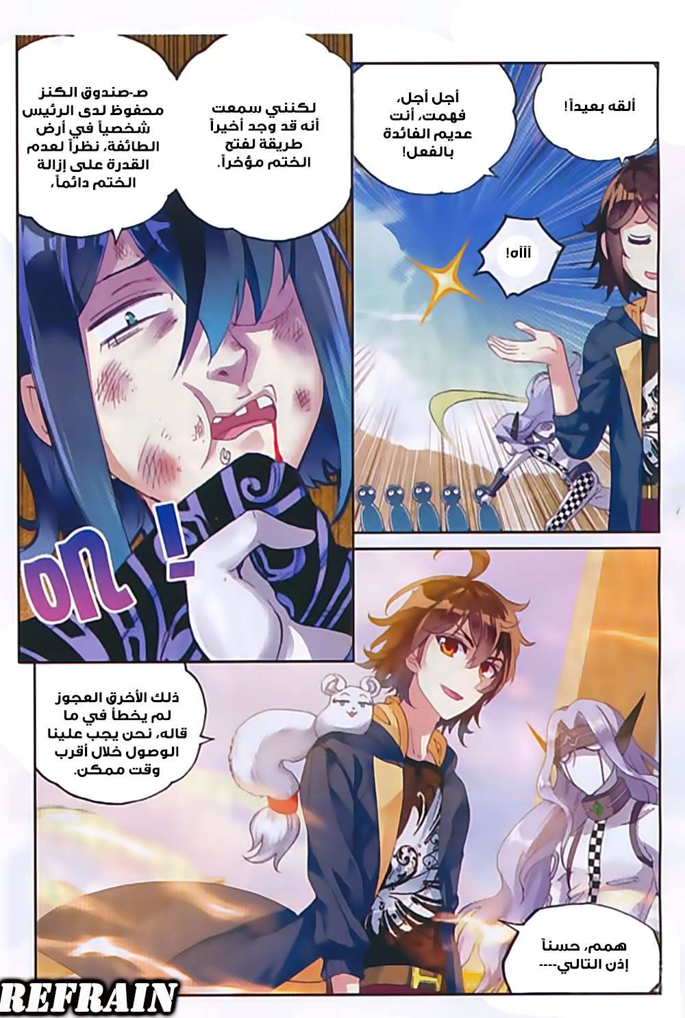 Comic page