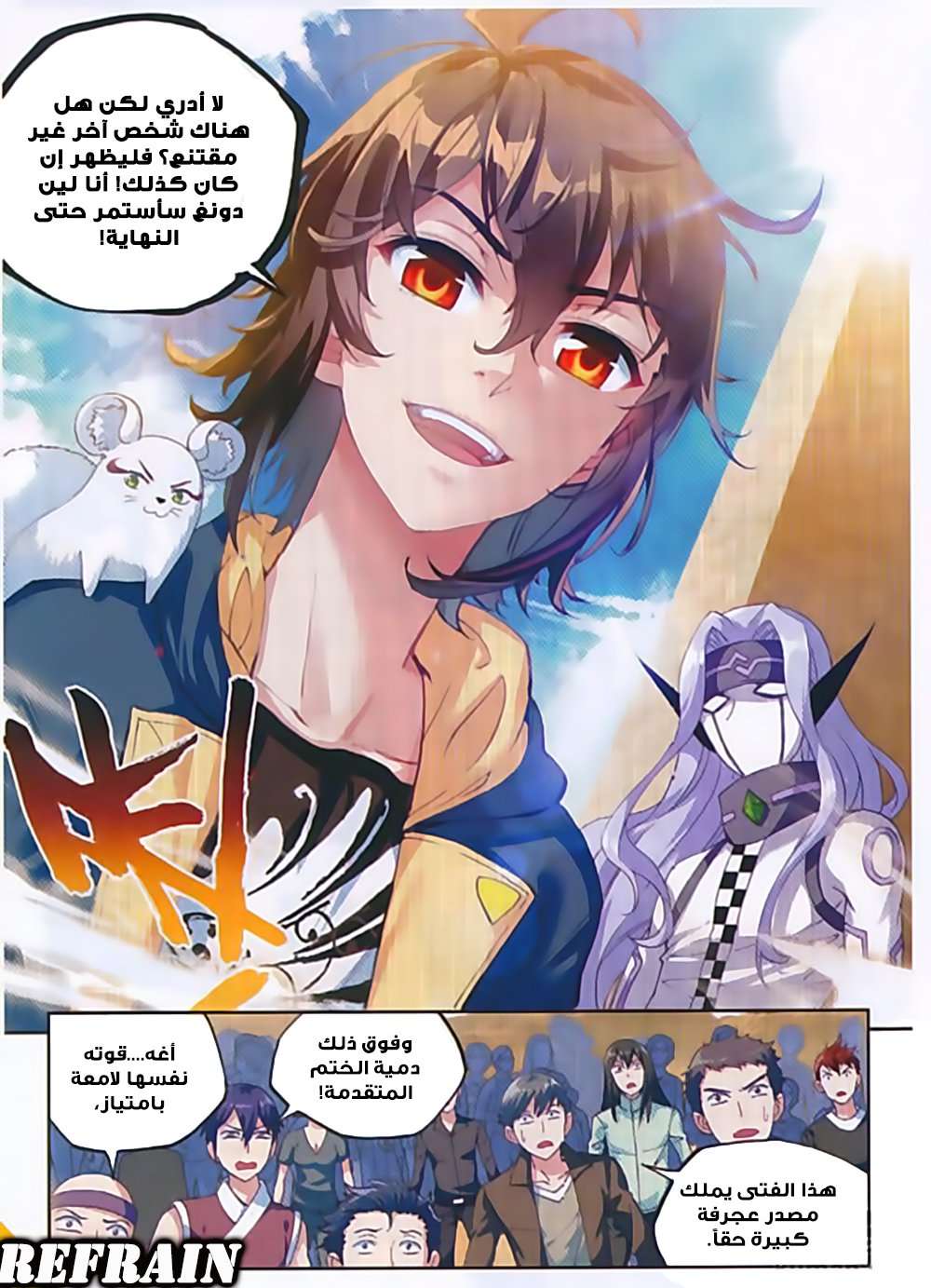 Comic page